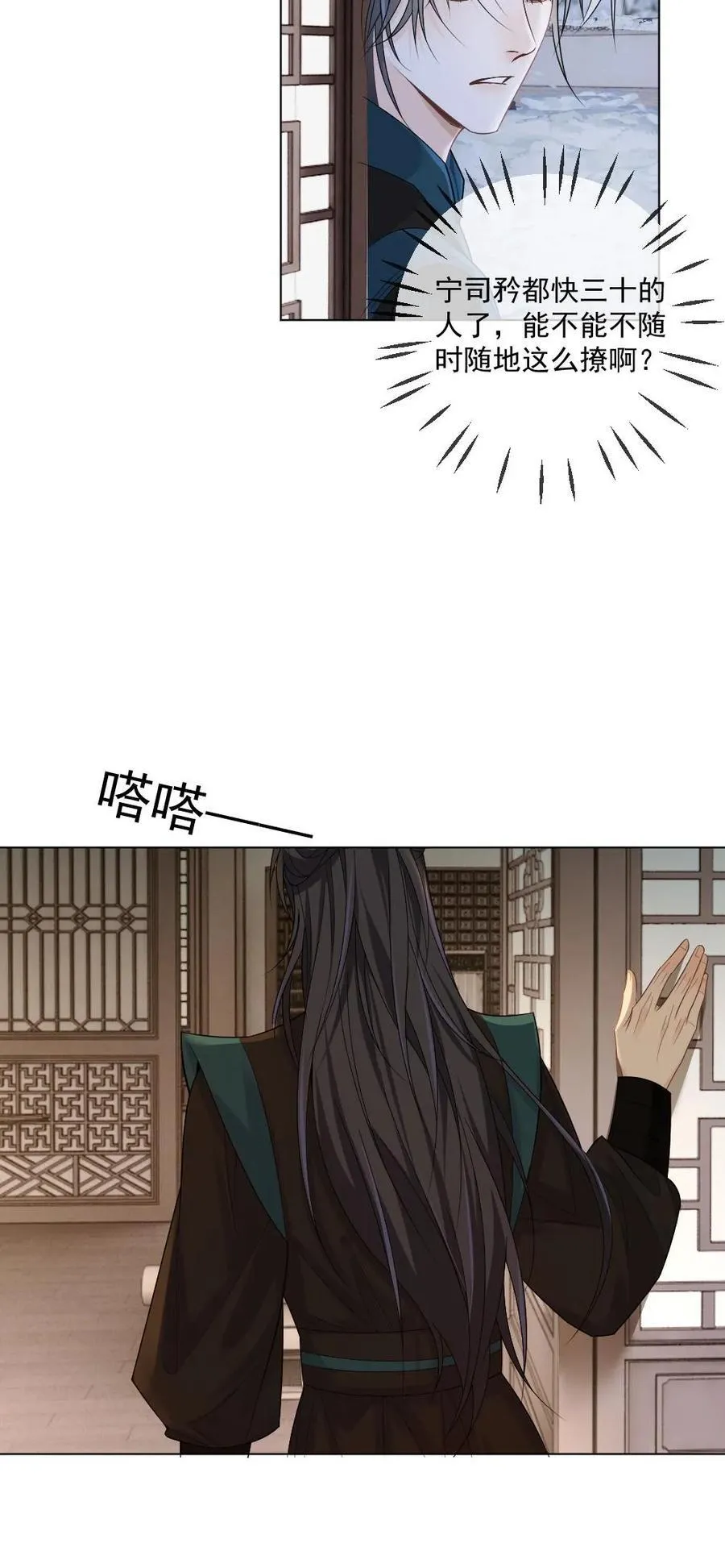 第382话 王爷喜欢男人吗 第24页