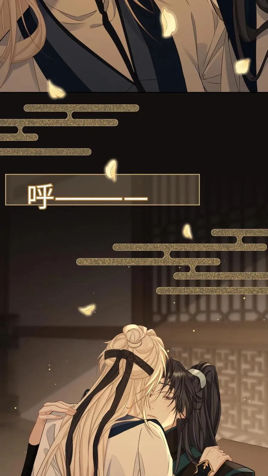 第383话 蒙眼play 第6页