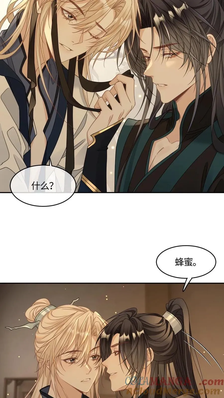 第383话 蒙眼play 第13页