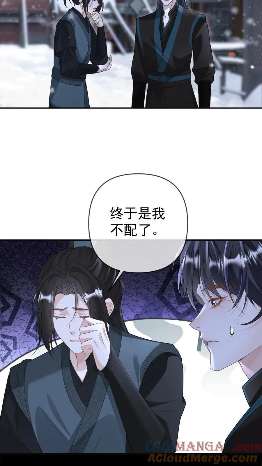 第384话 搬起石头砸自己的脚 第5页