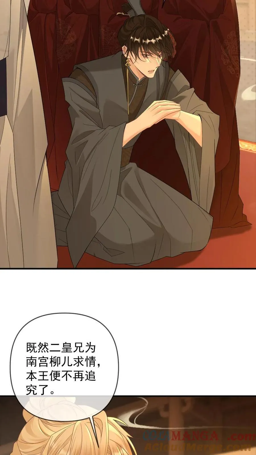 第384话 搬起石头砸自己的脚 第7页