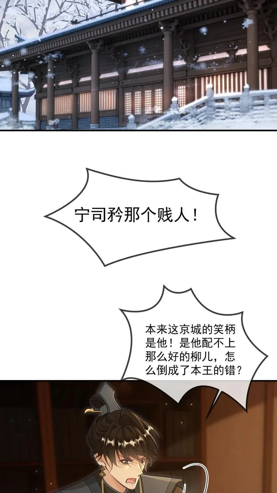第384话 搬起石头砸自己的脚 第10页