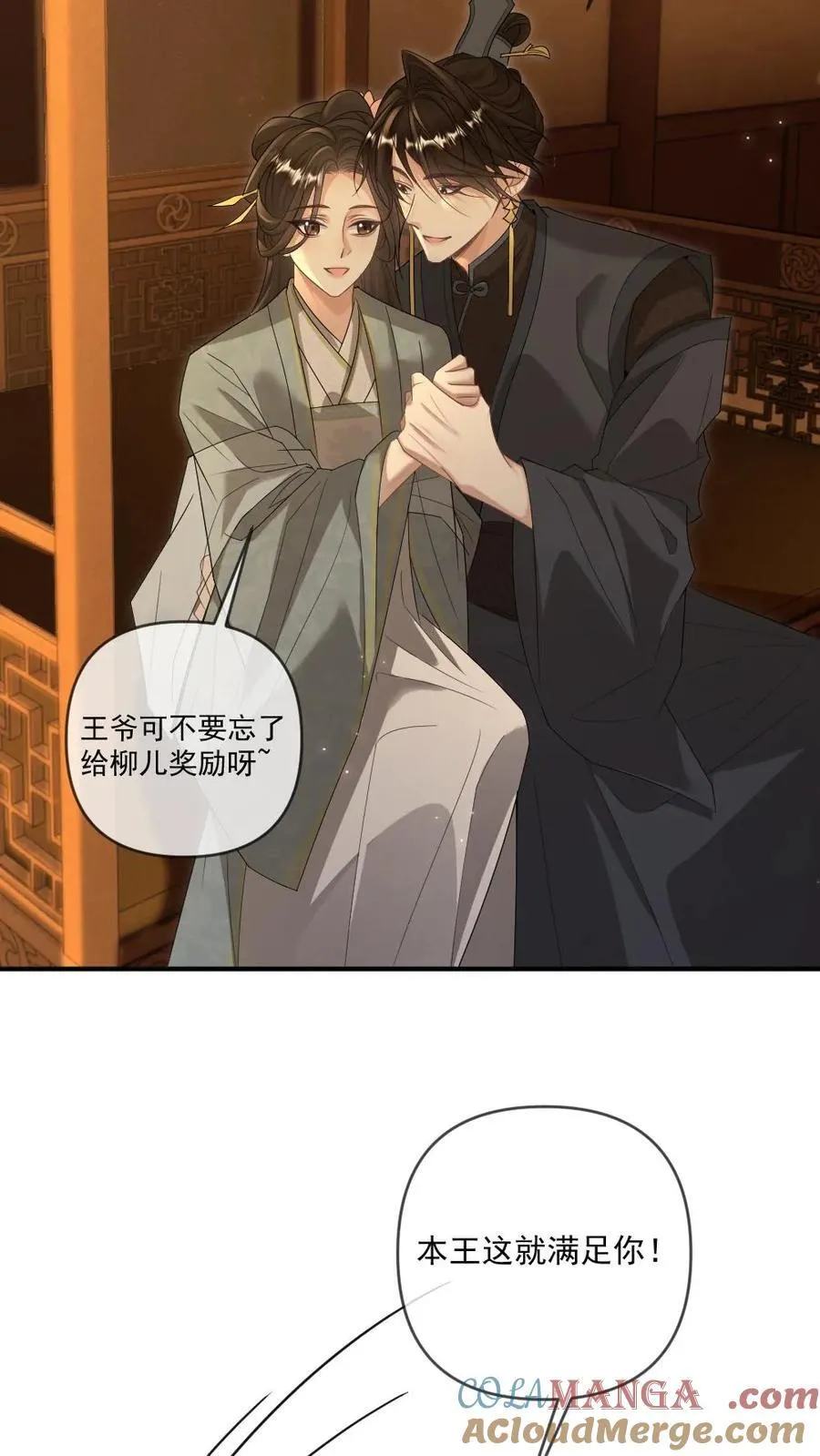 第384话 搬起石头砸自己的脚 第13页
