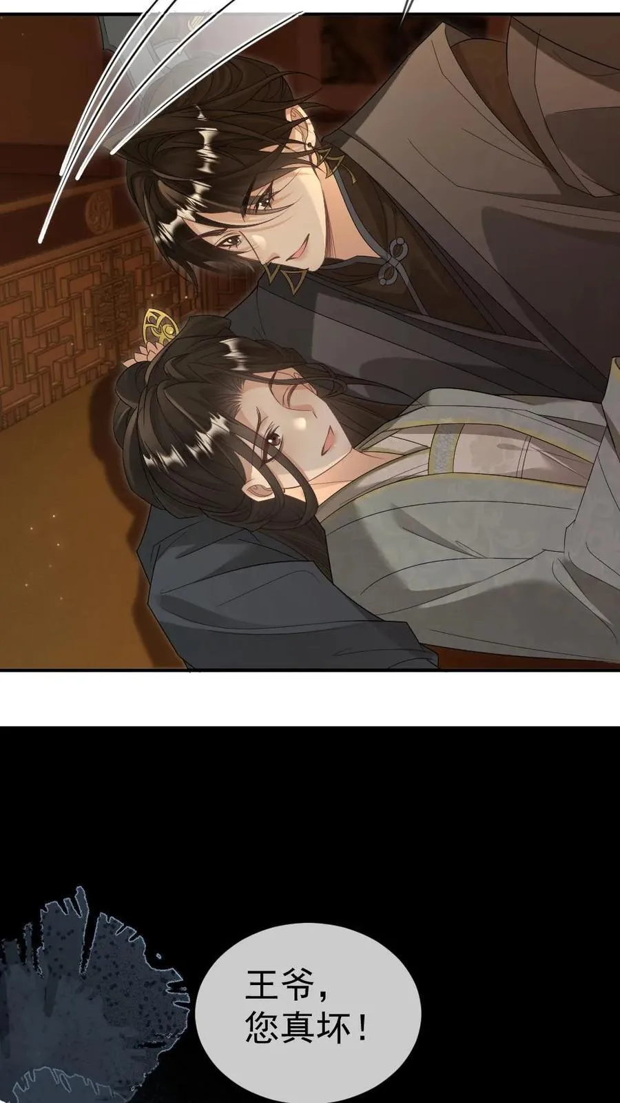 第384话 搬起石头砸自己的脚 第14页