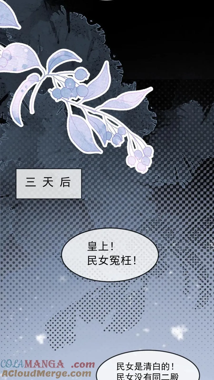 第384话 搬起石头砸自己的脚 第15页