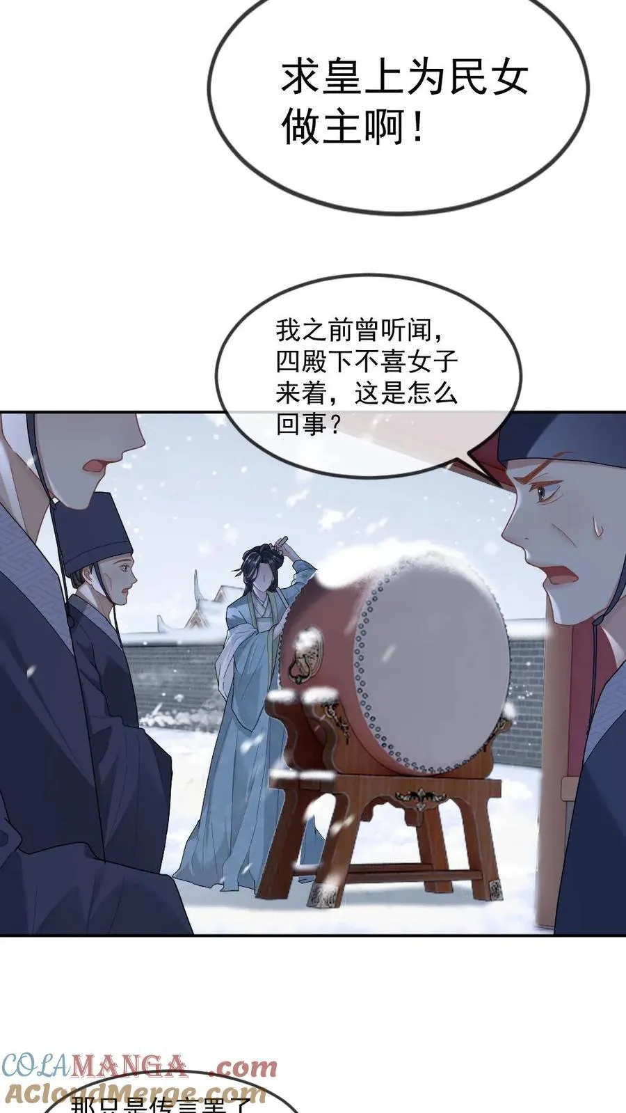 第384话 搬起石头砸自己的脚 第17页