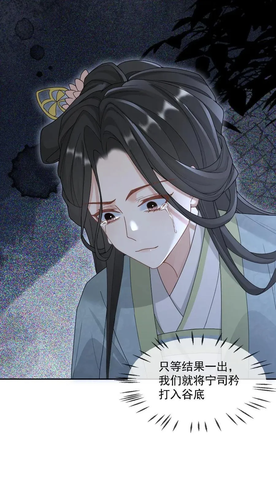 第384话 搬起石头砸自己的脚 第22页