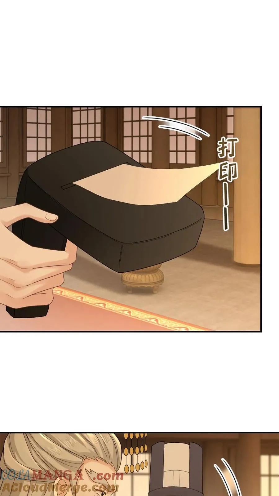 第384话 搬起石头砸自己的脚 第23页