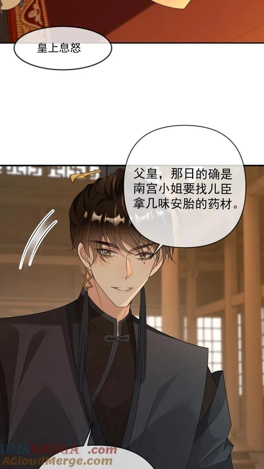 第384话 搬起石头砸自己的脚 第27页