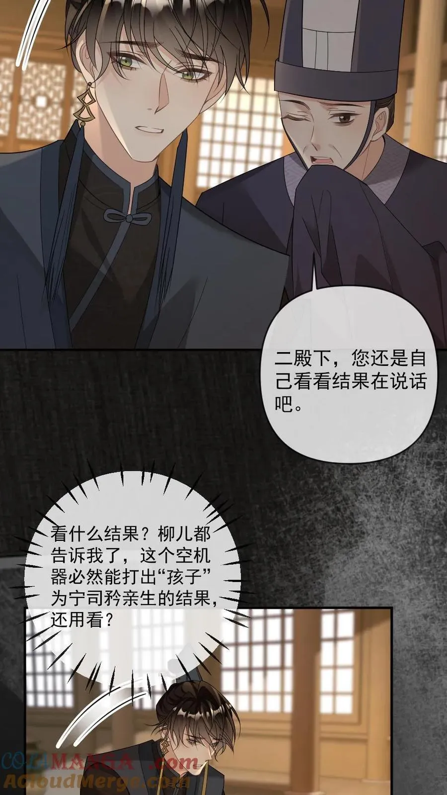 第384话 搬起石头砸自己的脚 第29页