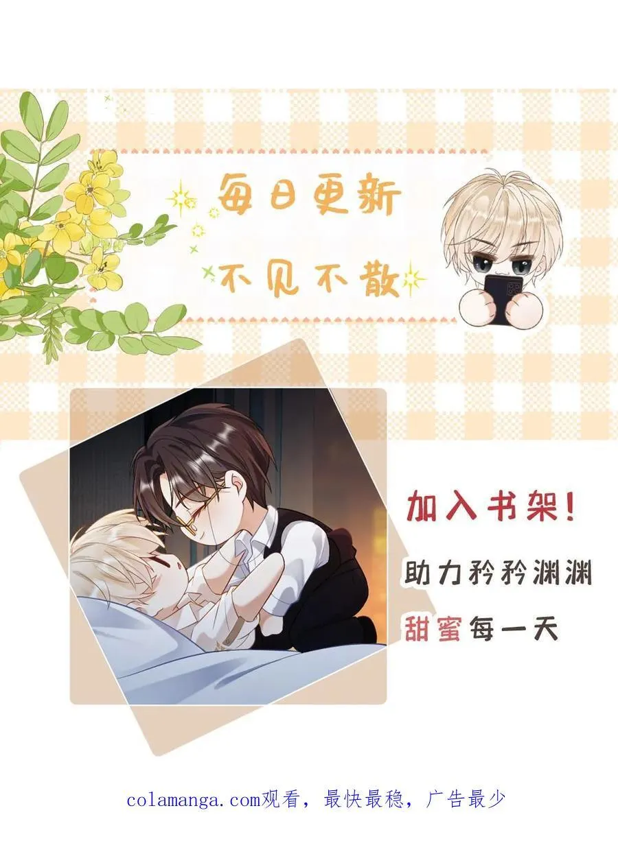 第384话 搬起石头砸自己的脚 第32页