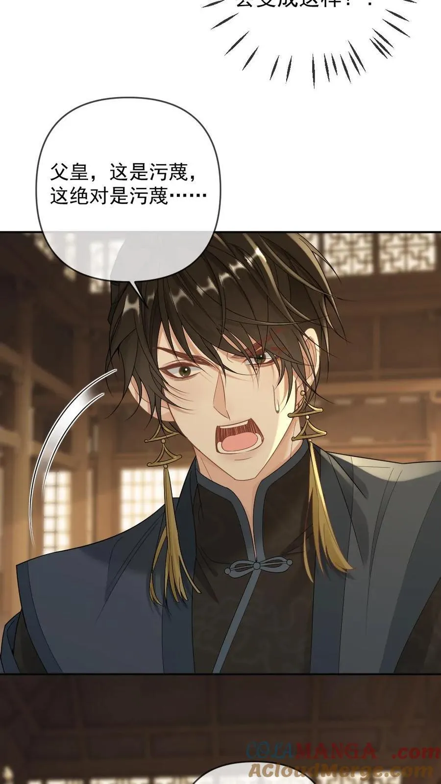 第385话 对峙 第3页