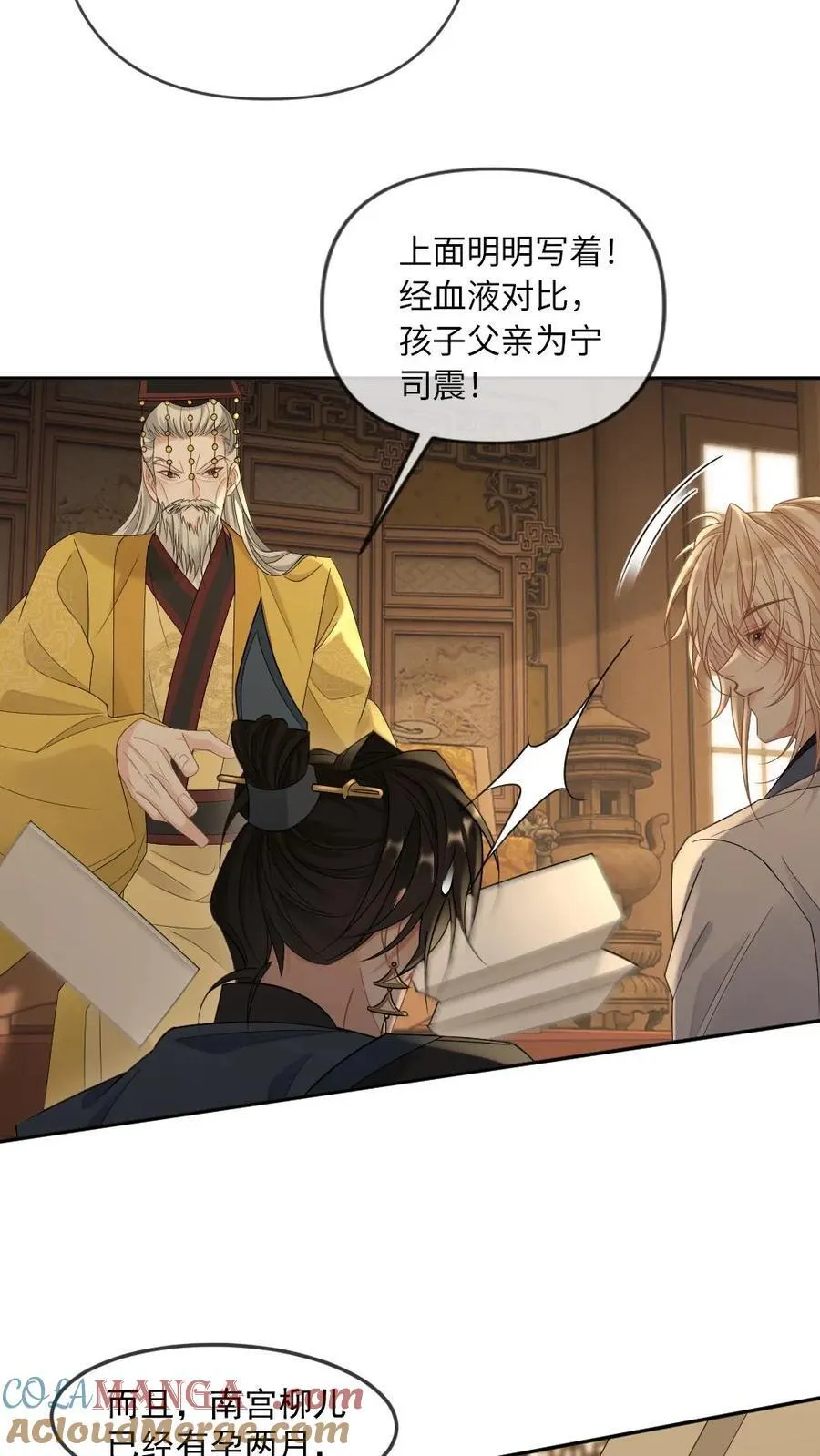 第385话 对峙 第5页