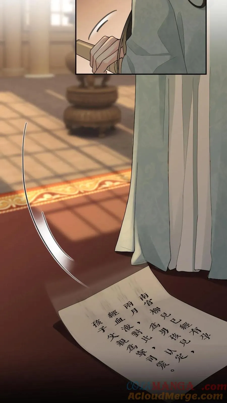 第385话 对峙 第9页