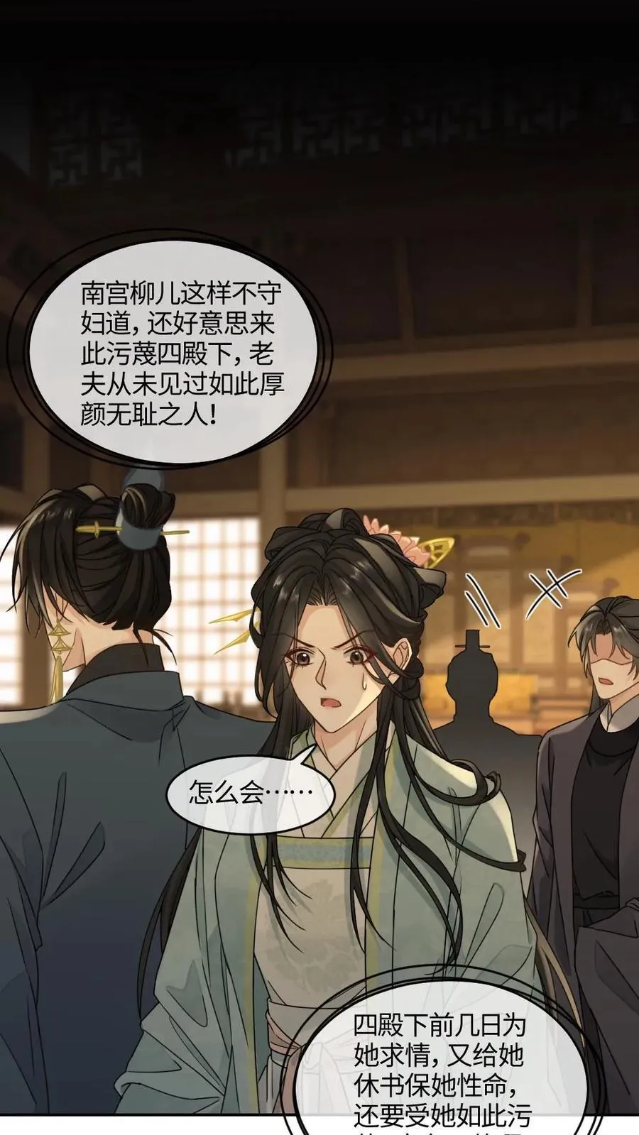 第385话 对峙 第10页