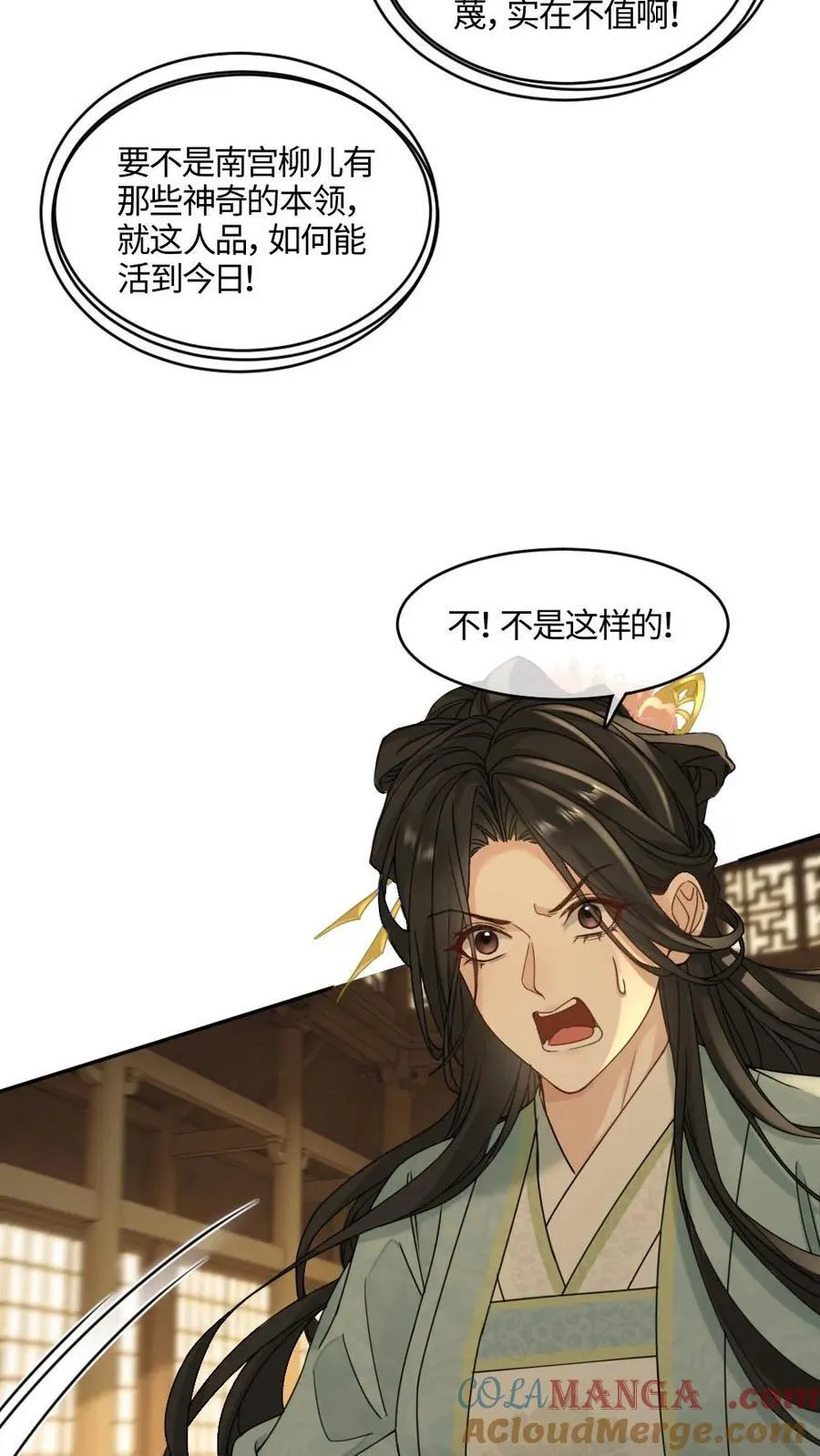 第385话 对峙 第11页