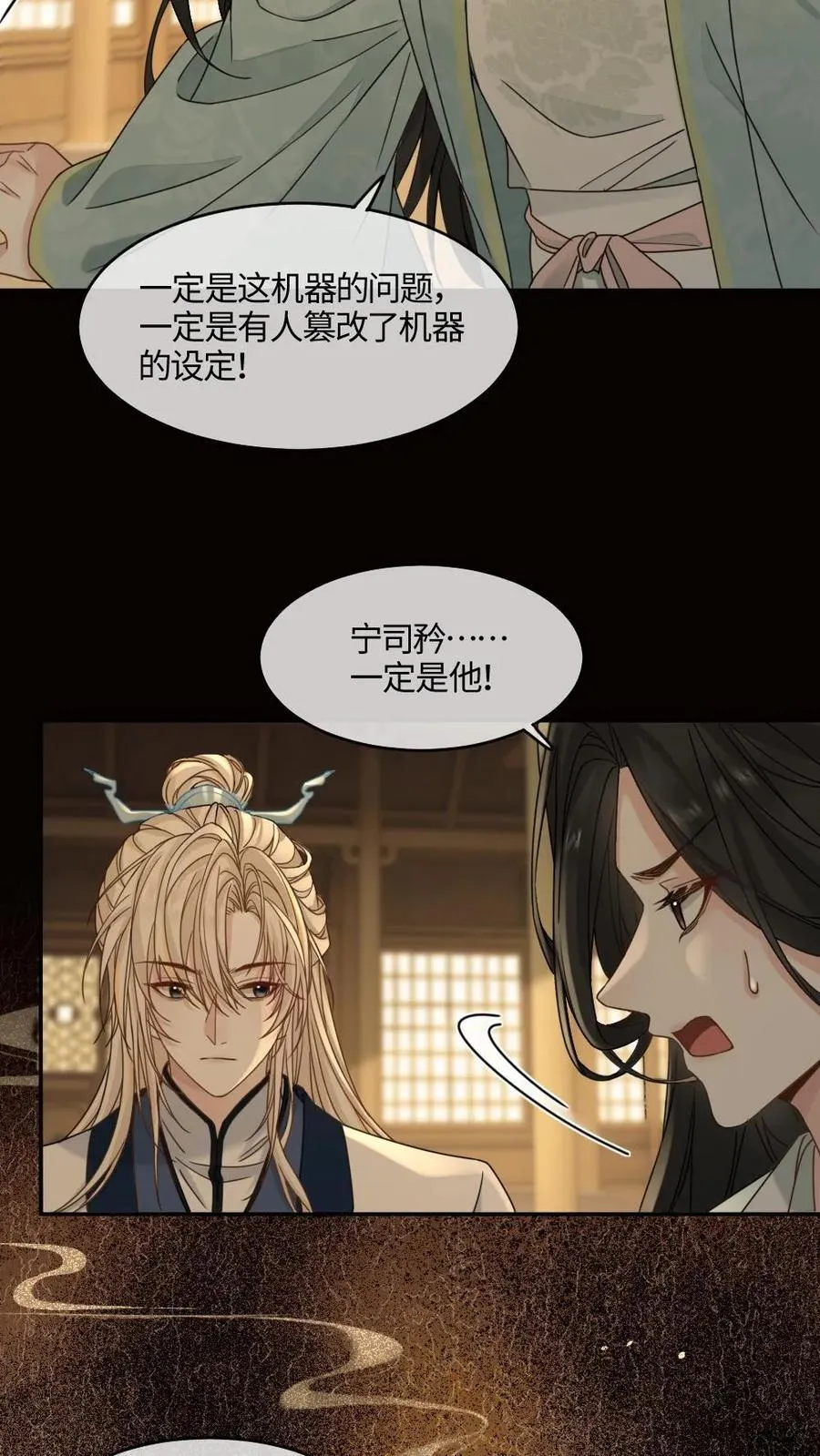 第385话 对峙 第12页