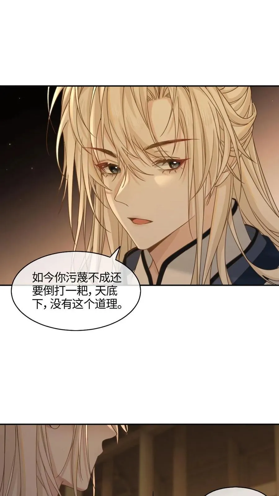 第385话 对峙 第14页