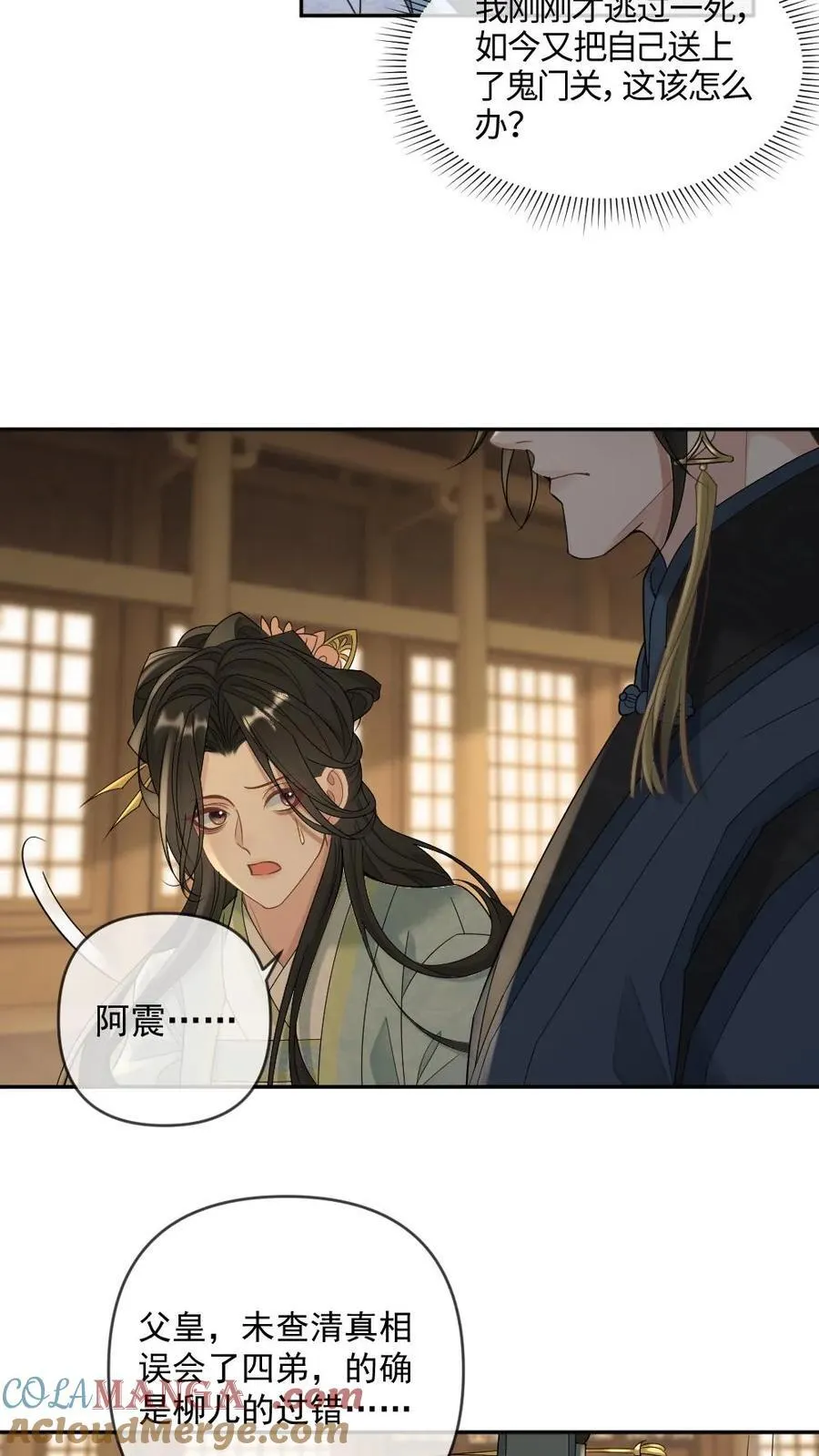 第385话 对峙 第17页