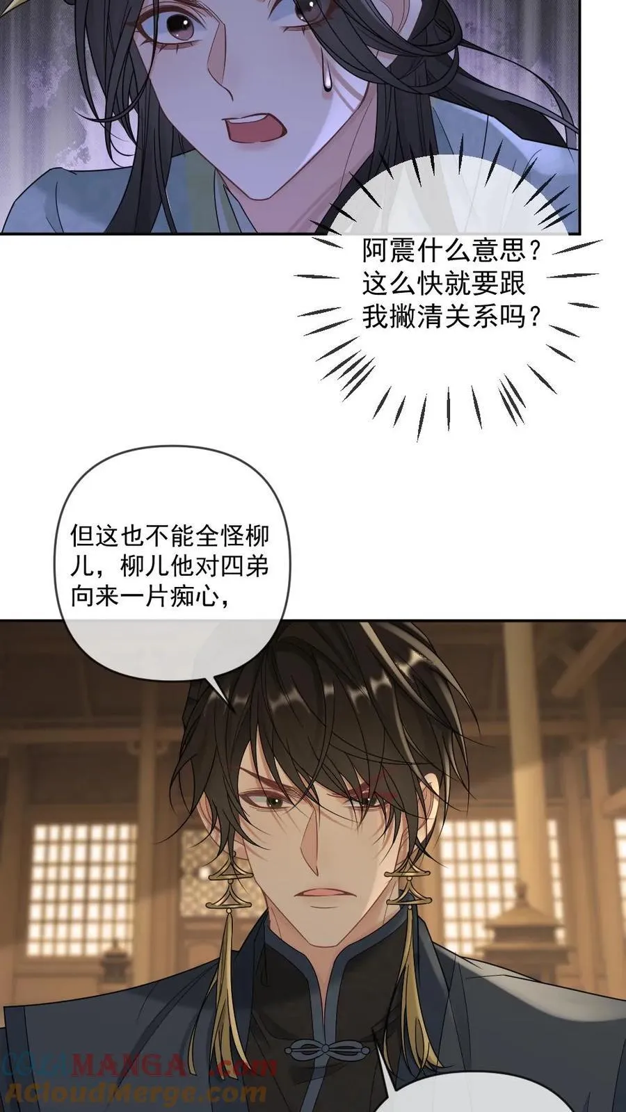第385话 对峙 第19页