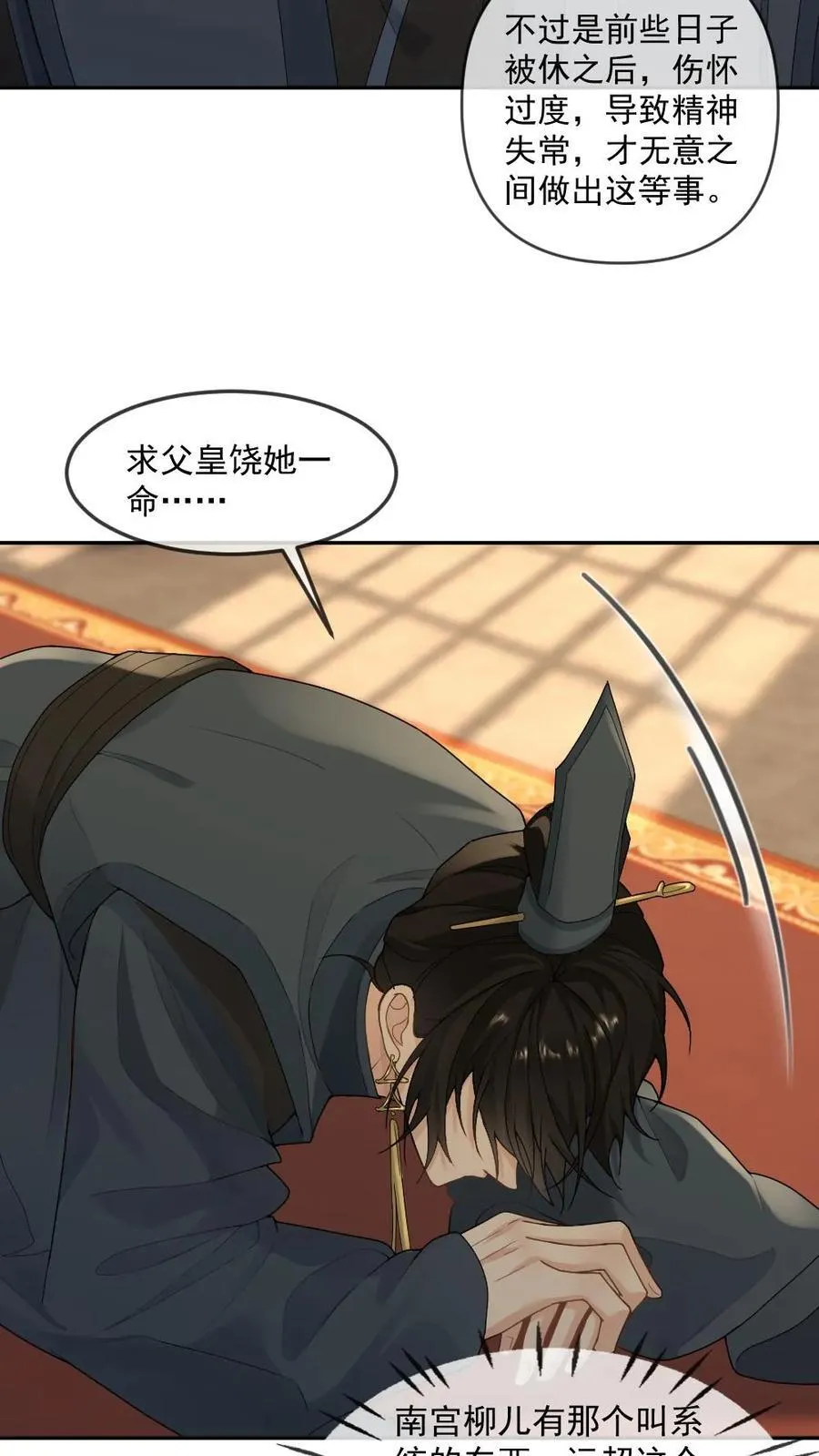 第385话 对峙 第20页