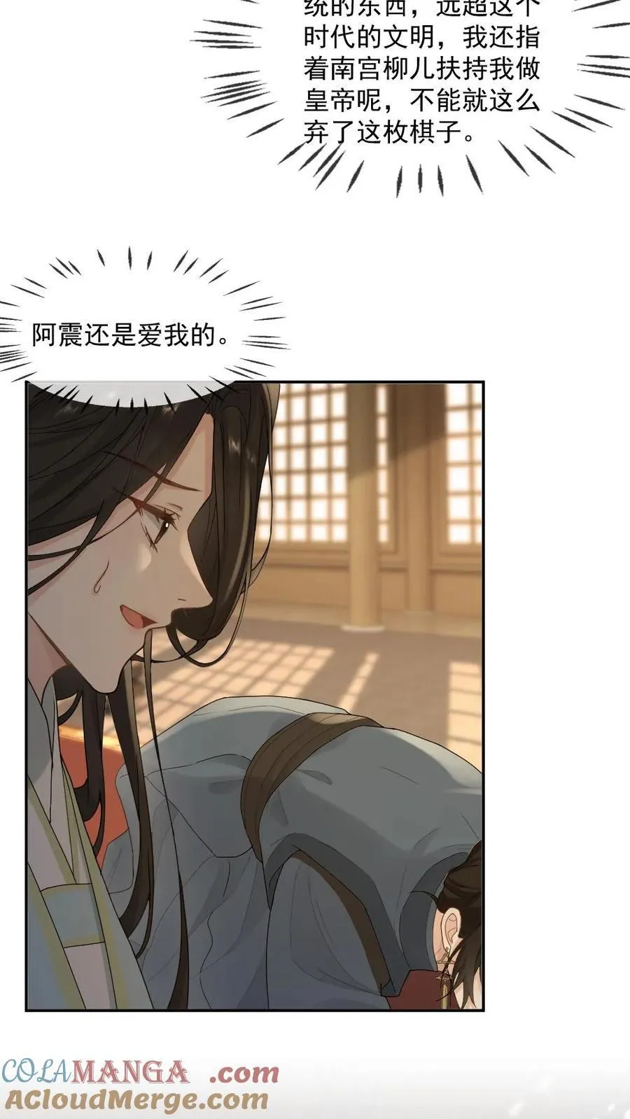 第385话 对峙 第21页