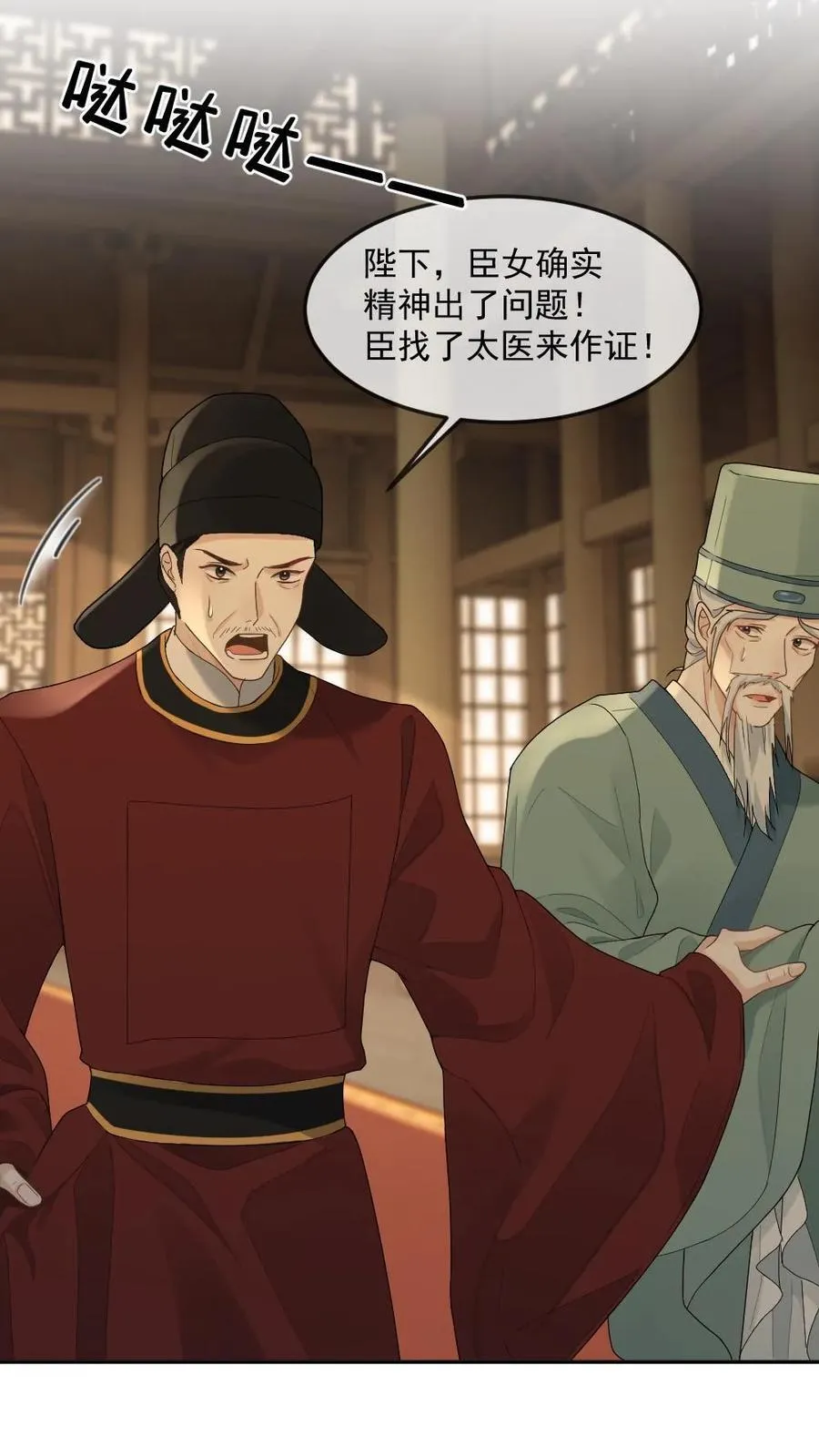 第385话 对峙 第22页
