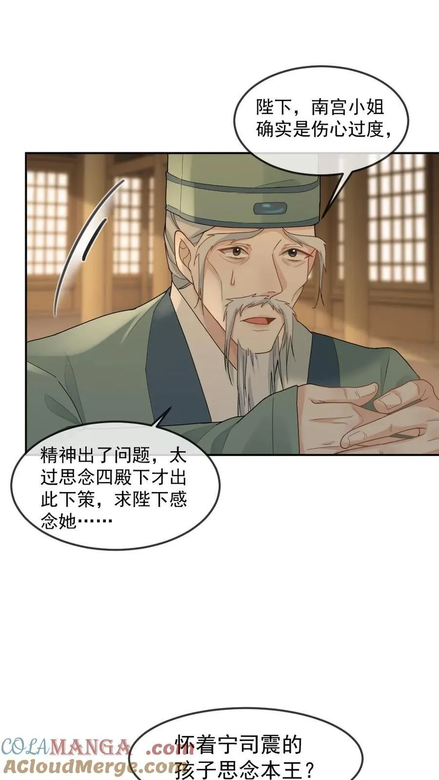 第385话 对峙 第23页