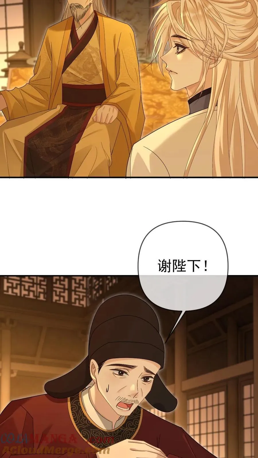 第386话 帝王心事 第7页
