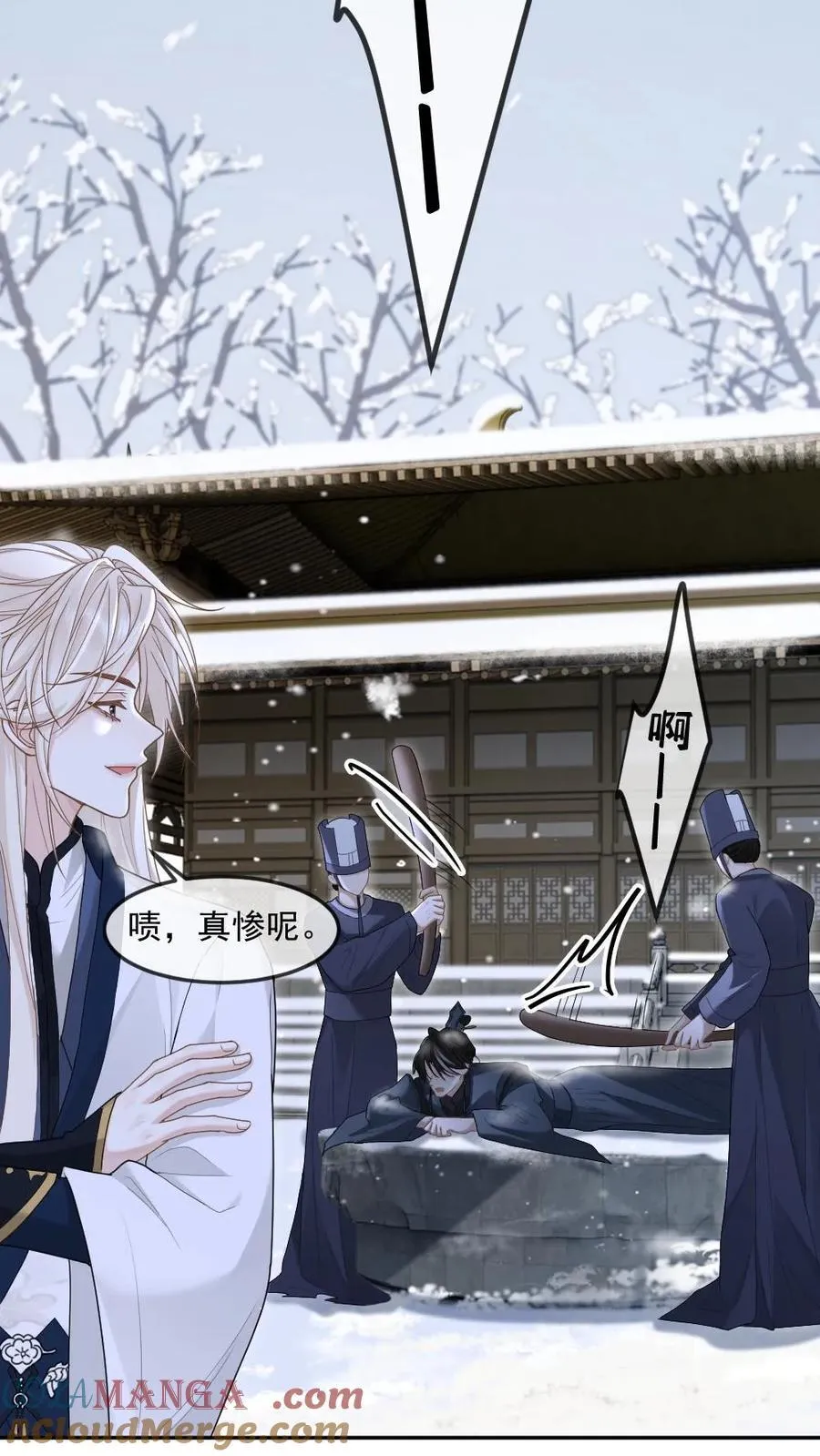 第386话 帝王心事 第11页