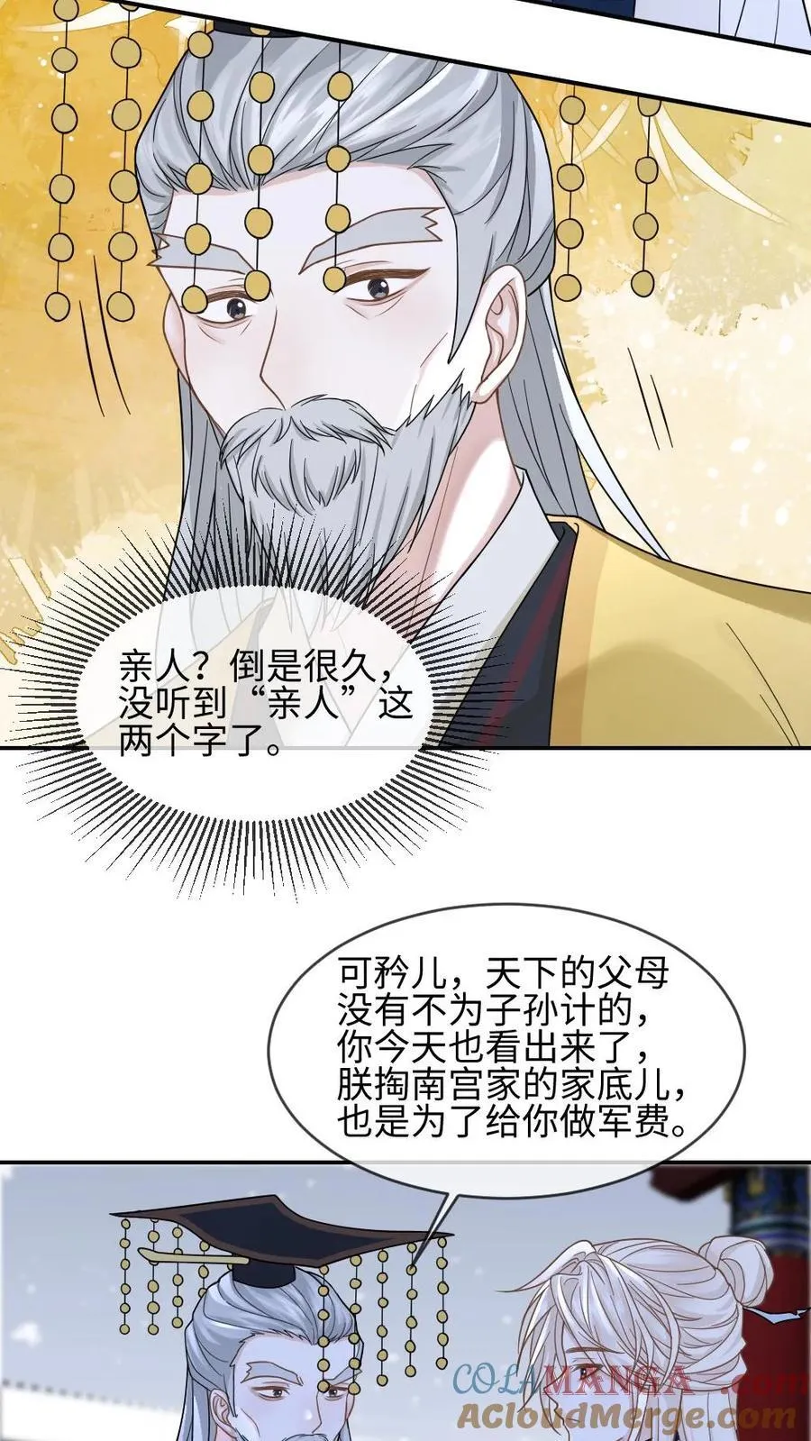 第386话 帝王心事 第19页