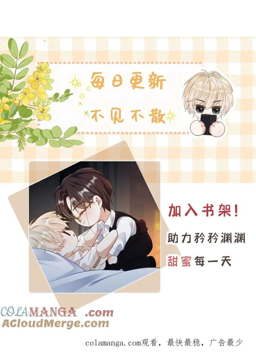 第386话 帝王心事 第27页