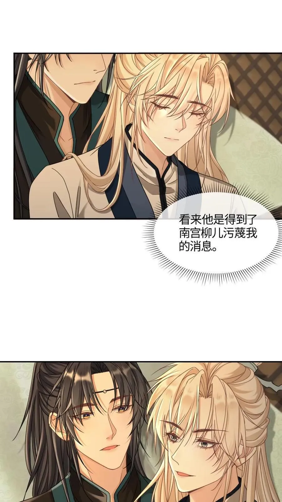 第387话 互“帮”互“助” 第2页