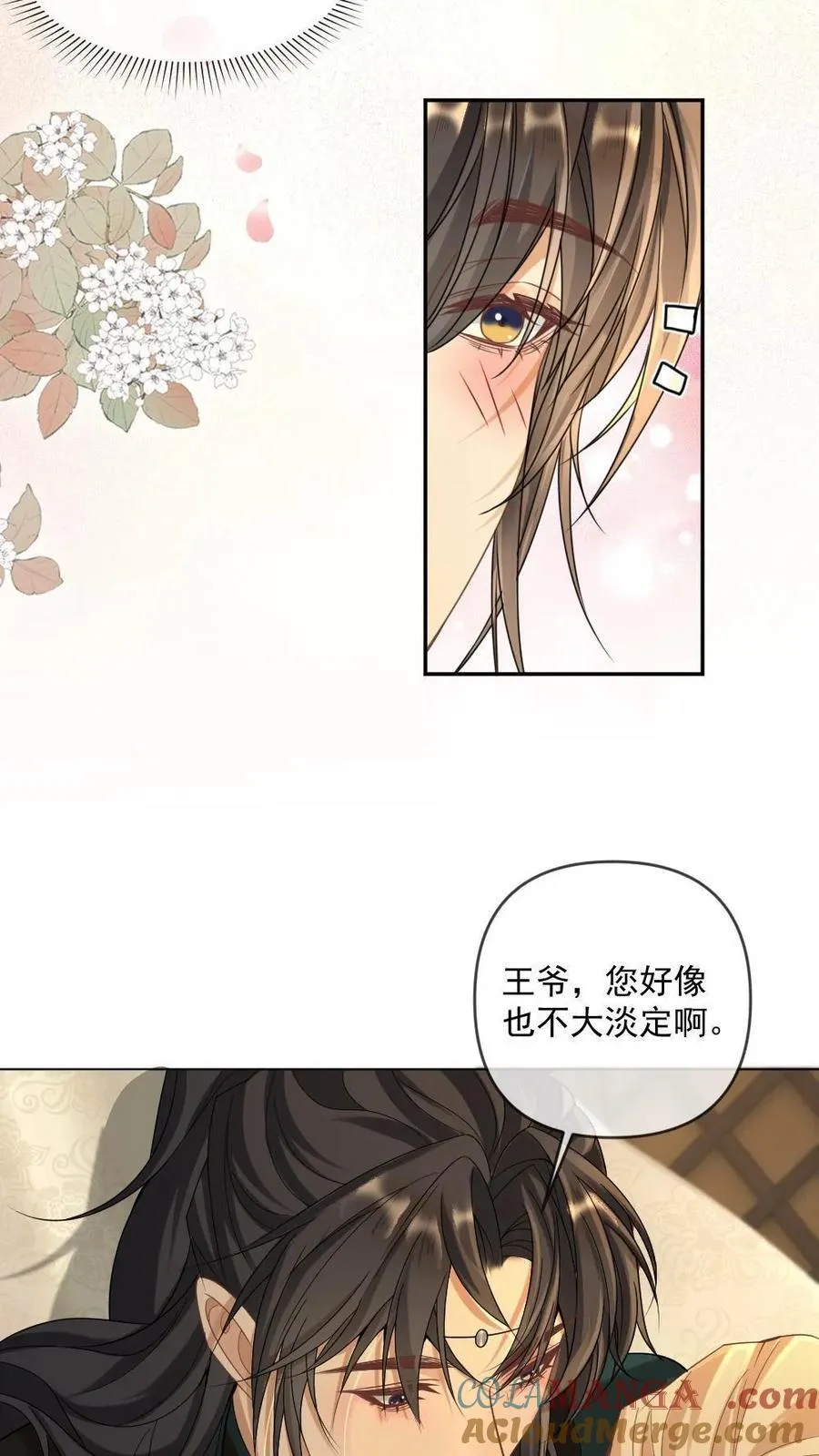 第387话 互“帮”互“助” 第5页