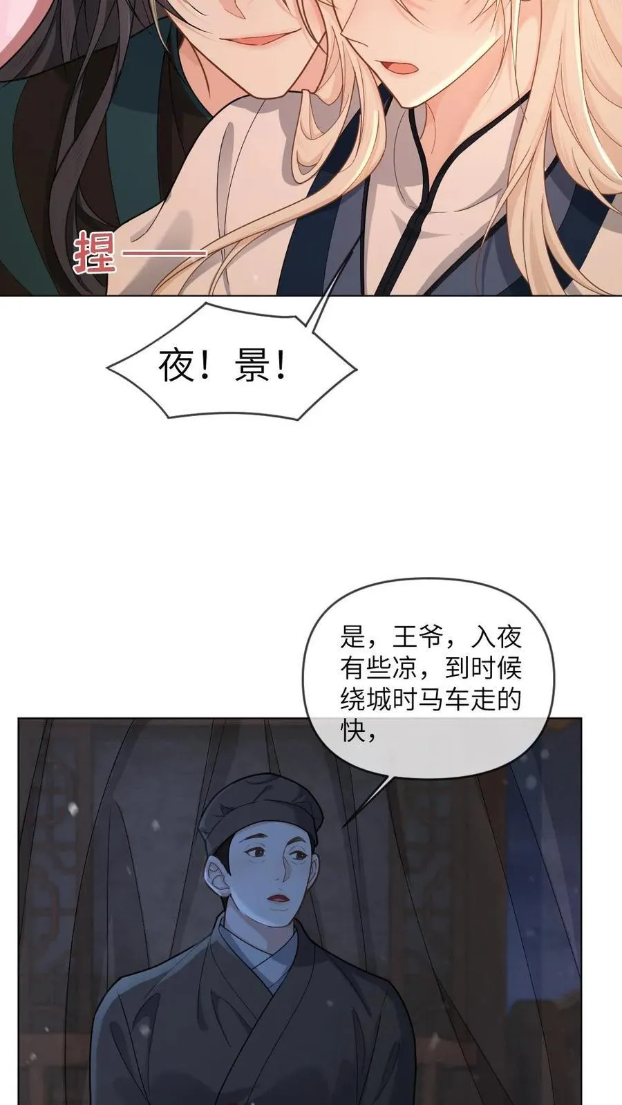第387话 互“帮”互“助” 第12页
