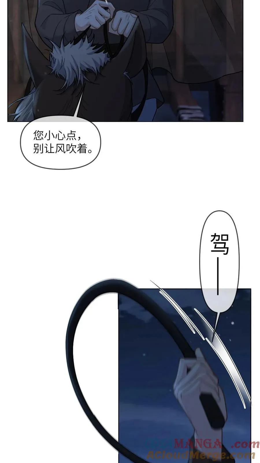 第387话 互“帮”互“助” 第13页