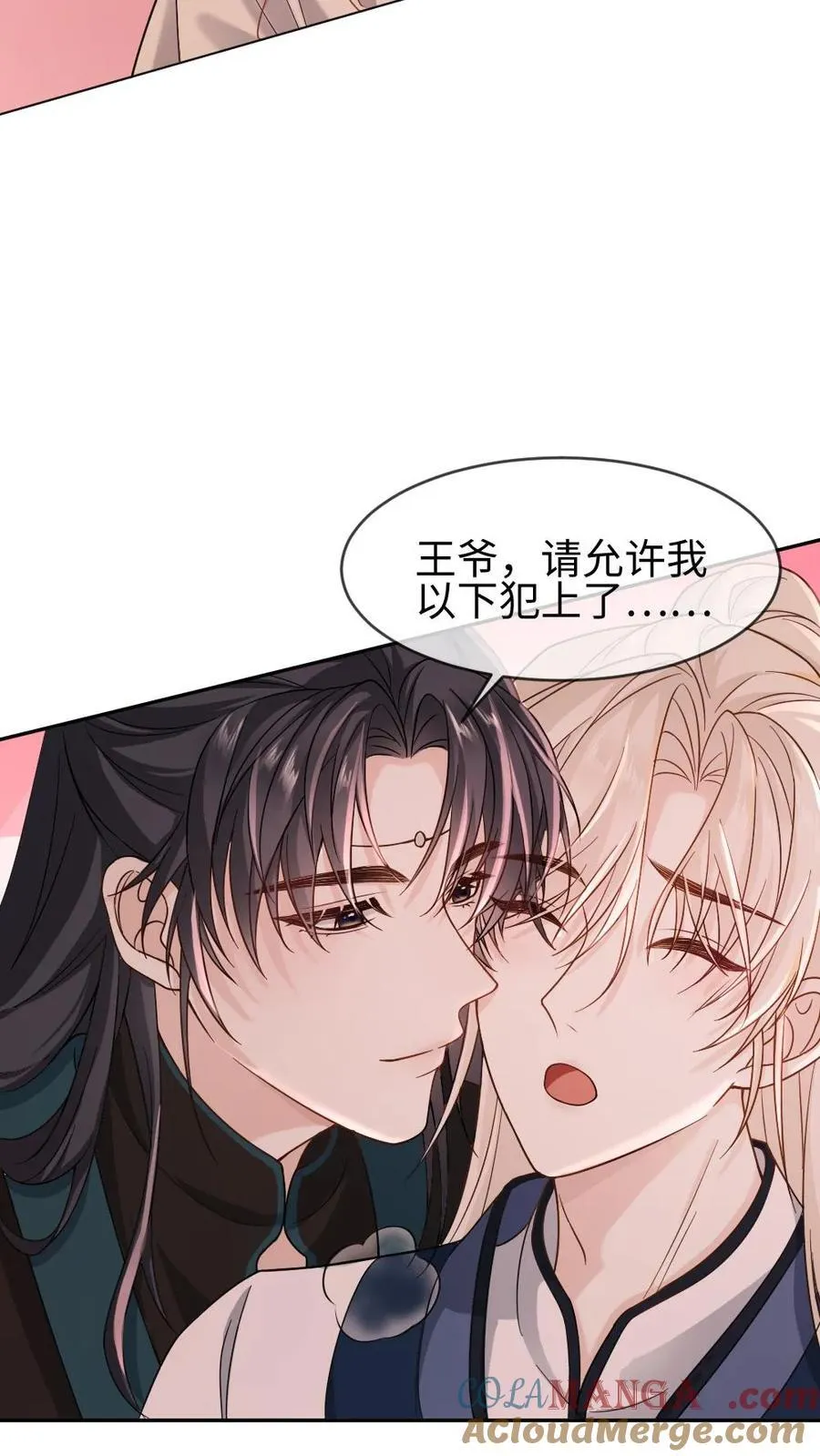 第387话 互“帮”互“助” 第15页