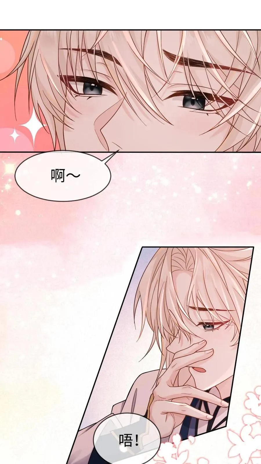 第387话 互“帮”互“助” 第16页