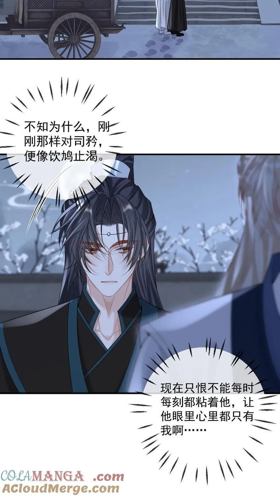 第388话 嗓子痛的原因 第3页