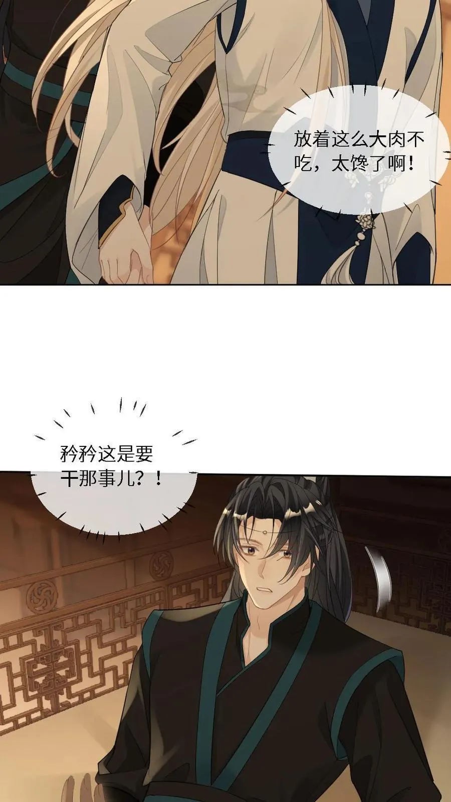 第388话 嗓子痛的原因 第6页