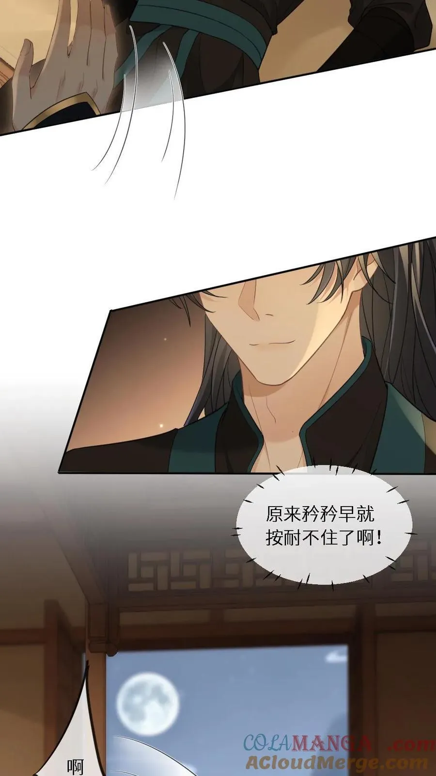 第388话 嗓子痛的原因 第7页