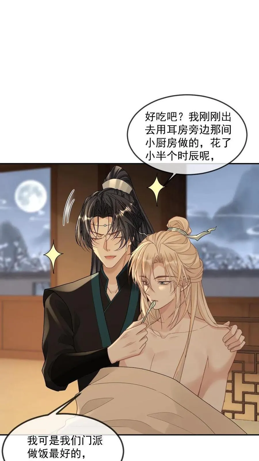 第388话 嗓子痛的原因 第16页