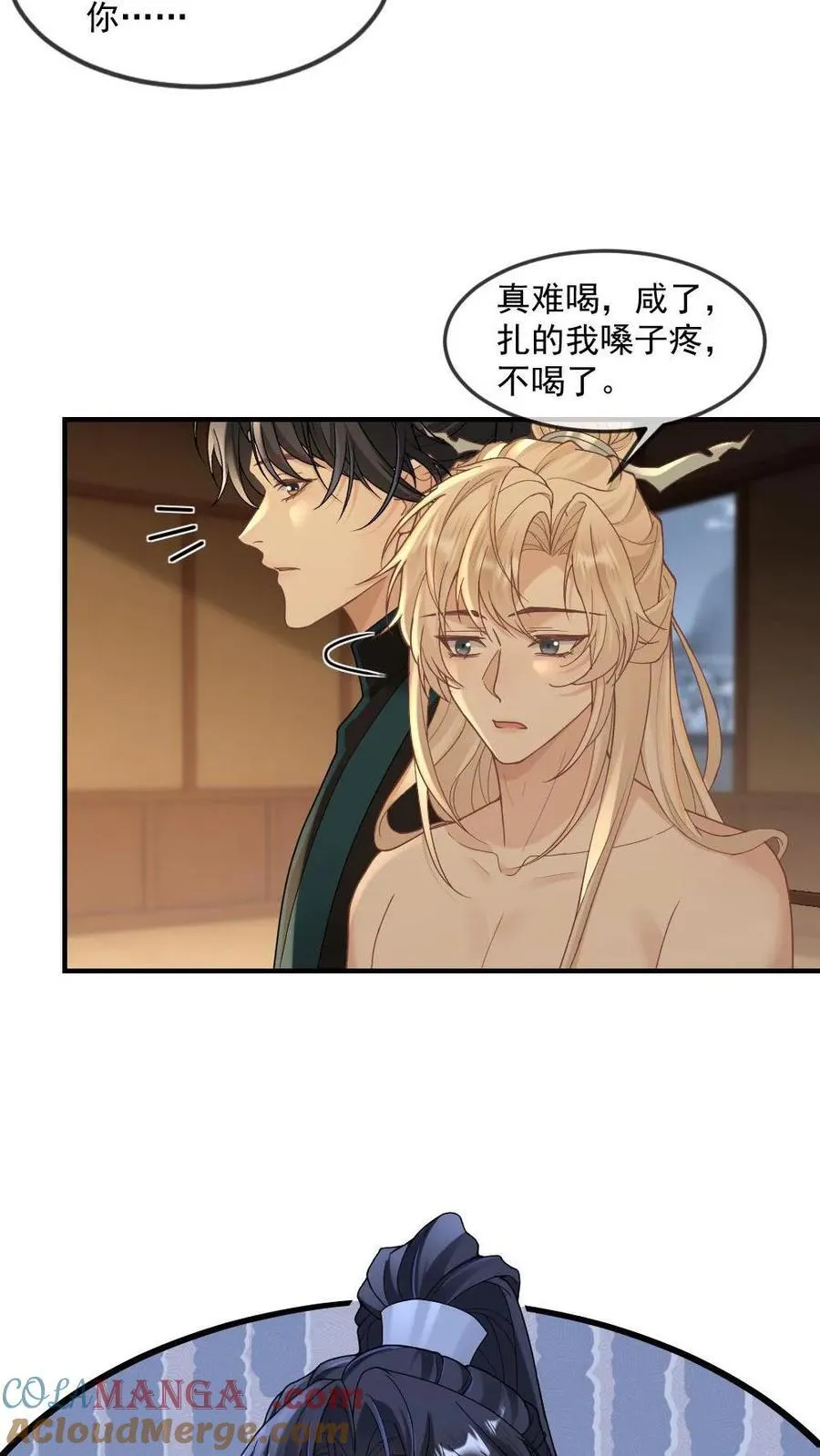 第388话 嗓子痛的原因 第17页