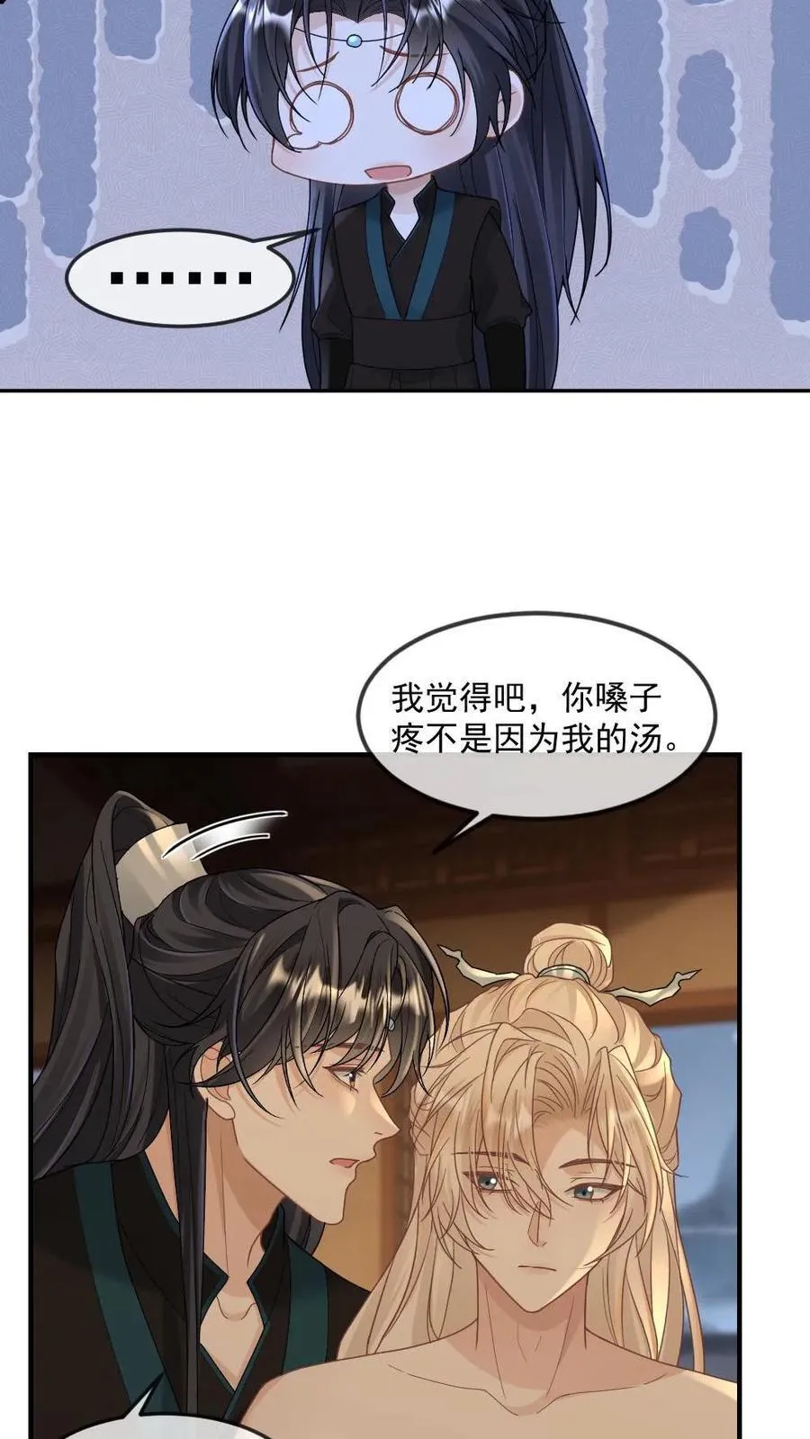第388话 嗓子痛的原因 第18页