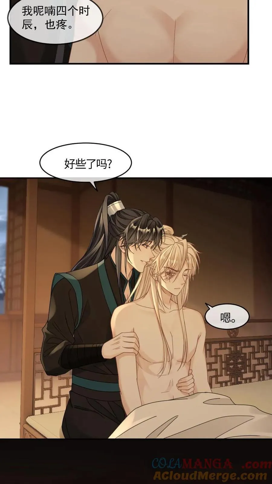 第388话 嗓子痛的原因 第19页