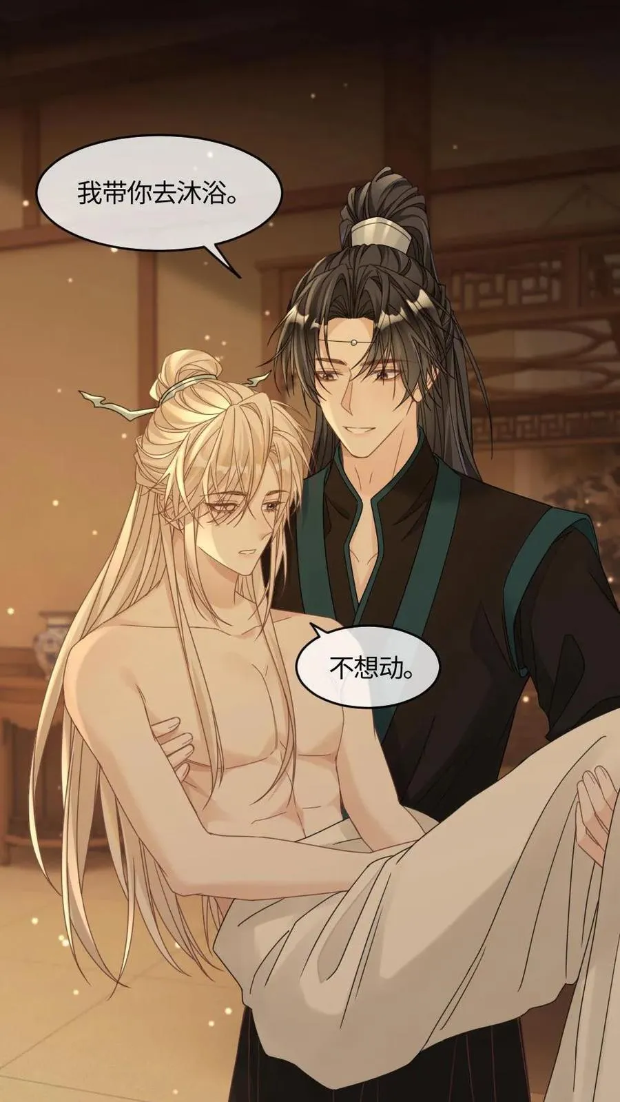 第388话 嗓子痛的原因 第20页