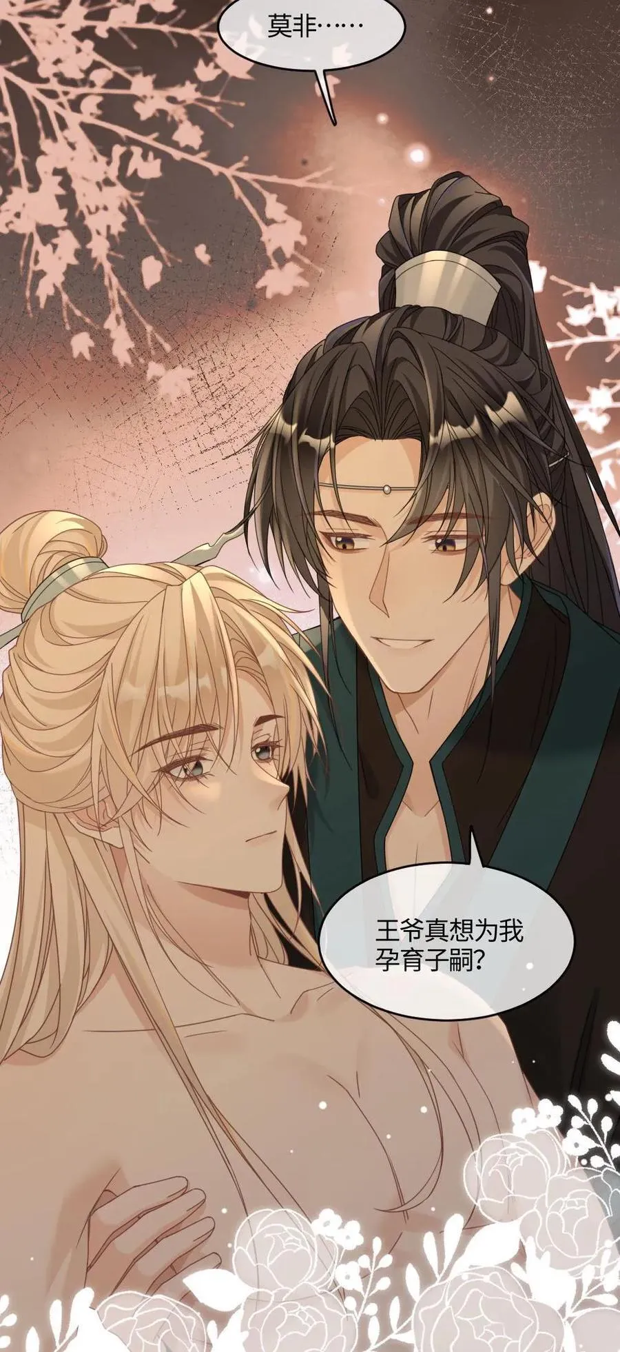 第388话 嗓子痛的原因 第22页