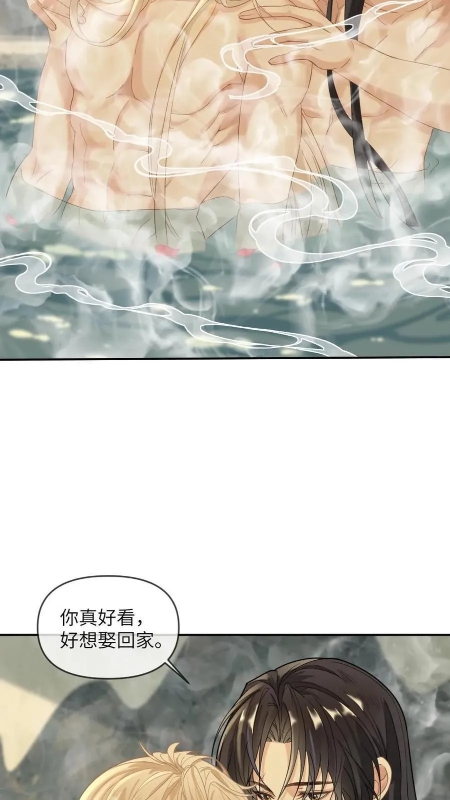 第389话 宠溺 第6页