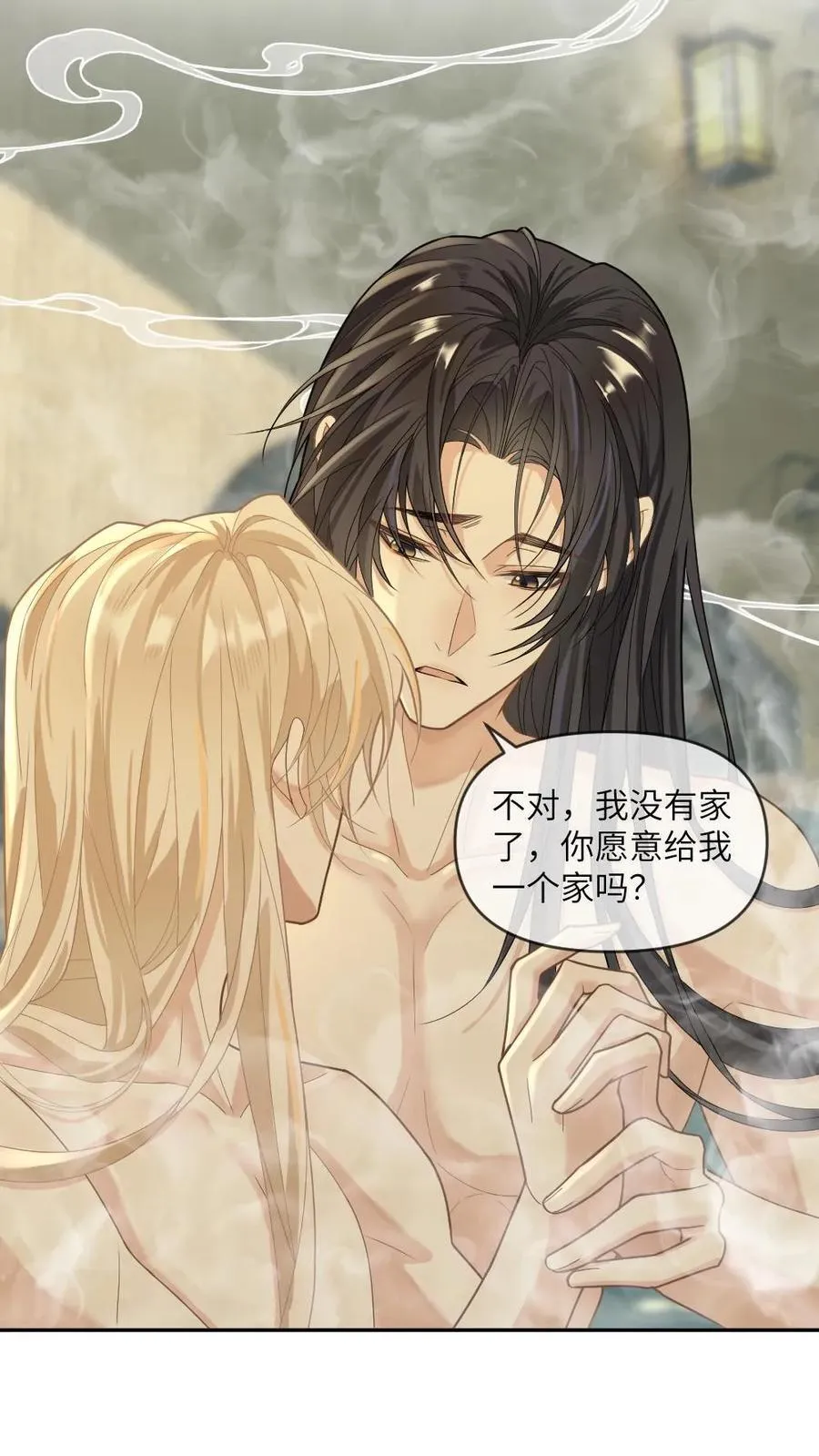 第389话 宠溺 第8页