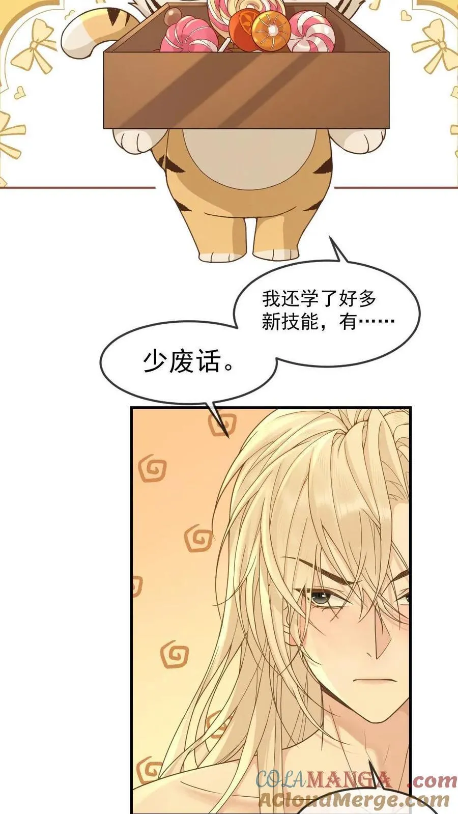 第389话 宠溺 第13页